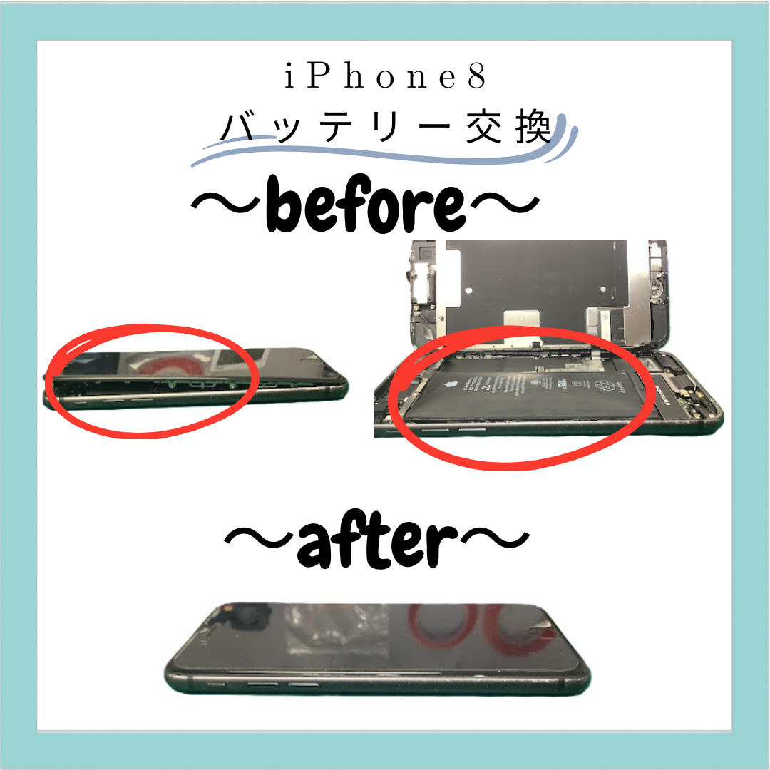 バッテリーの減りが早い！膨張していて危険！当店なら即日修理対応しています😊✨【スマホ修理工房アティ郡山店】